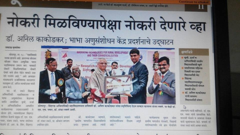 Padmavibhushan Dr. Anil Kakodkar 